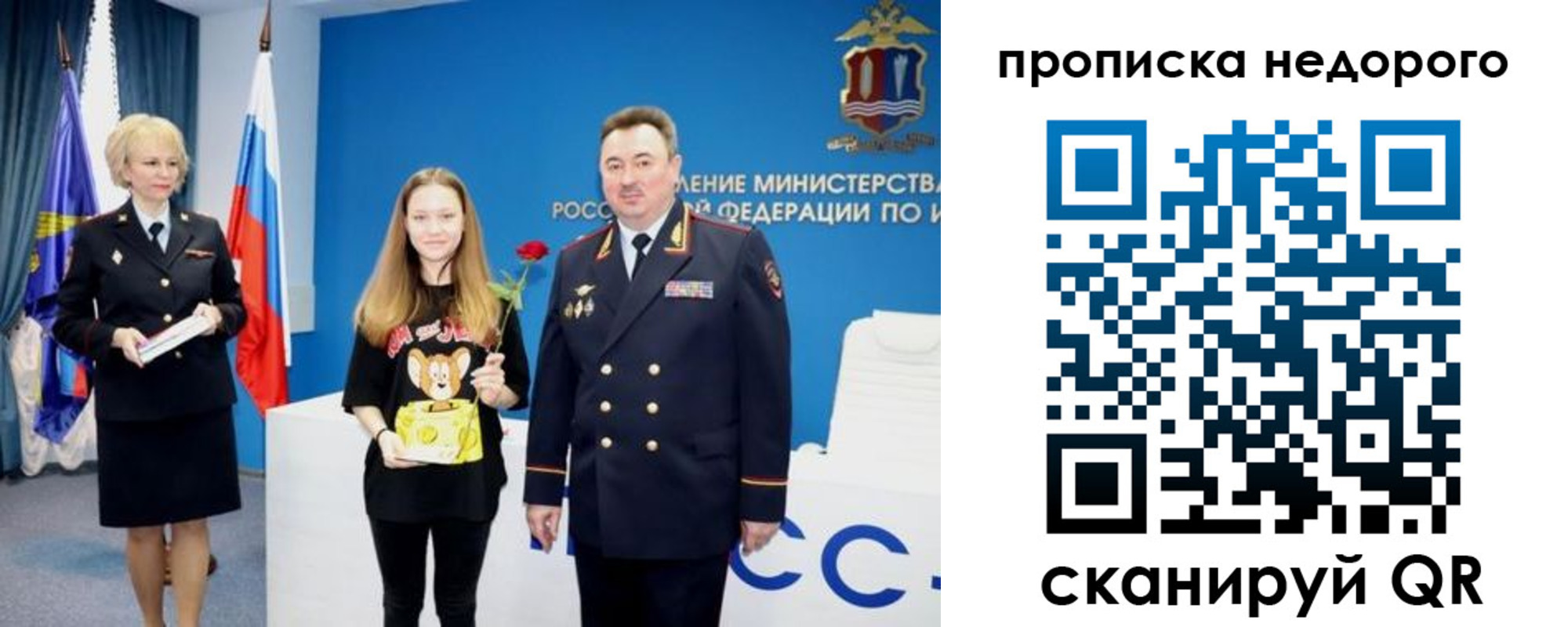 прописка ребенка в Белгороде