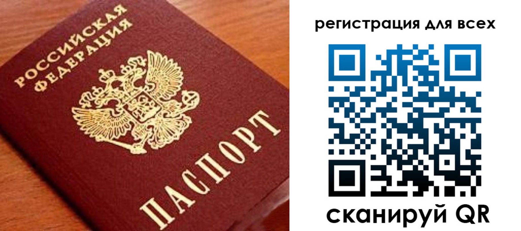 регистрация для дет. сада в Белгороде