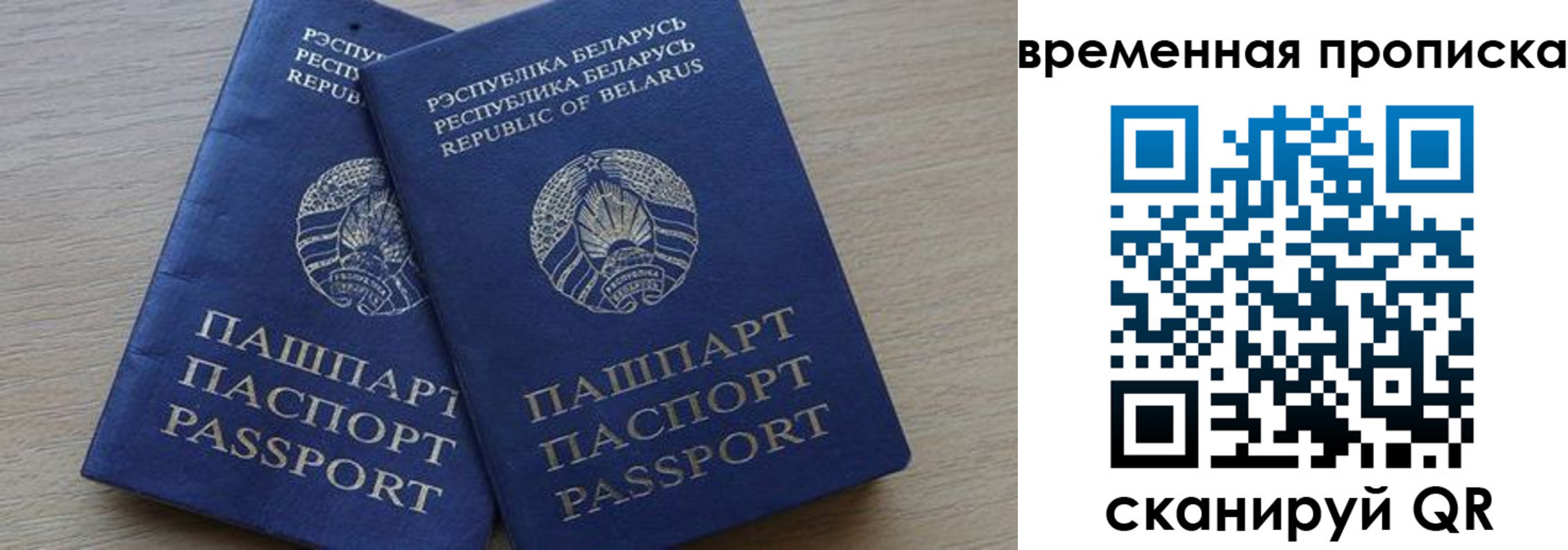 регистрация в Белгороде
