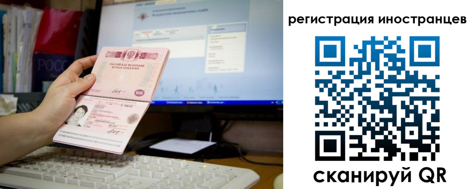 прописка 2025 в Белгороде