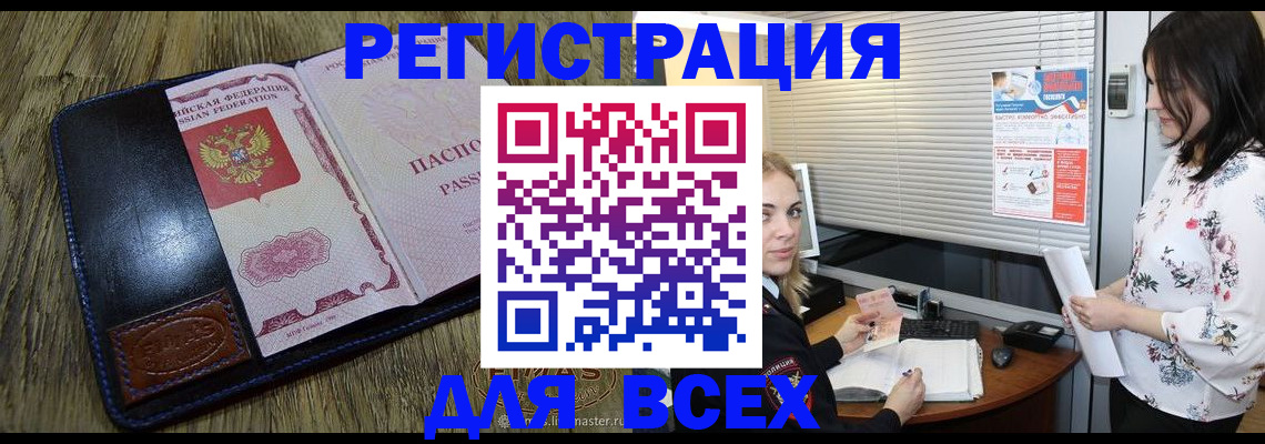 временная регистрация в Белгороде